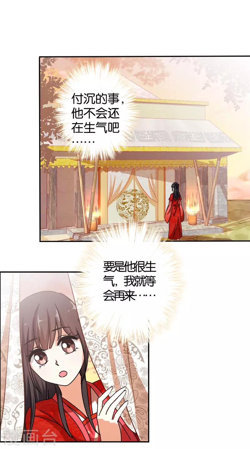 🍘王爷你好贱 第447话 第2页
