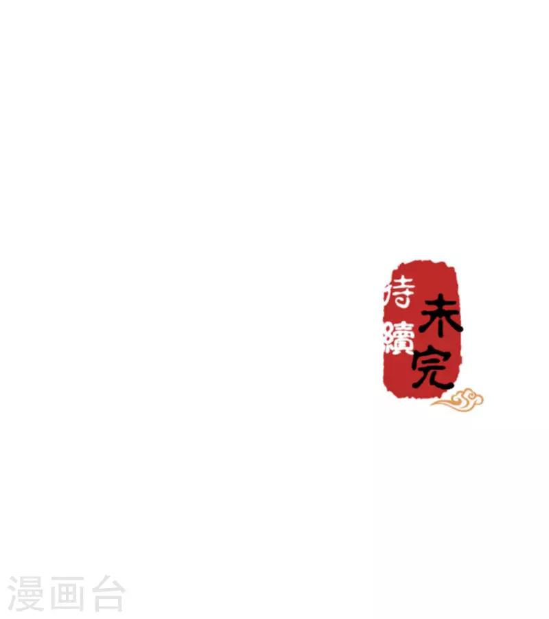 🍘王爷你好贱 第449话 第14页