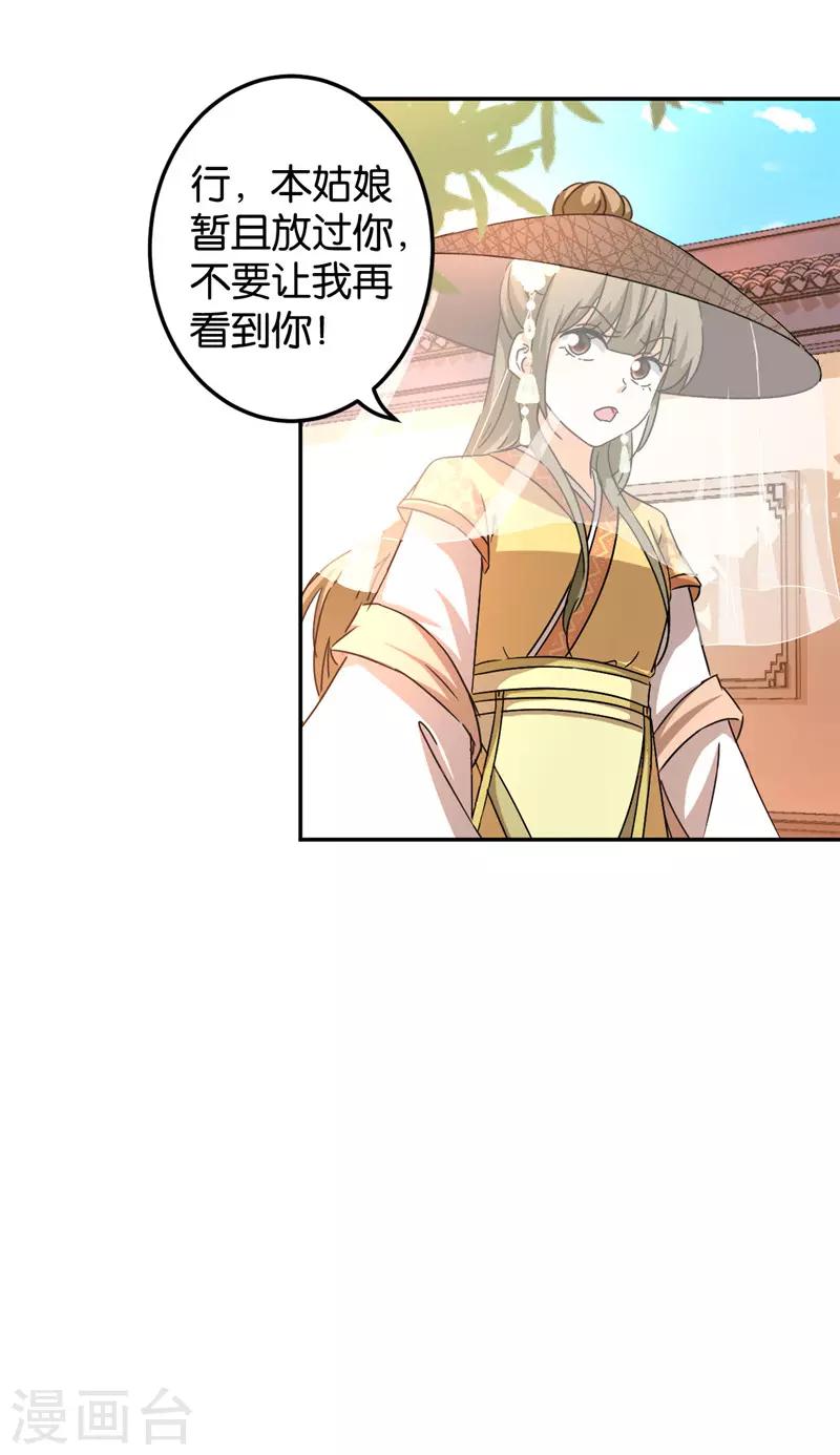 🍘王爷你好贱 第449话 第4页