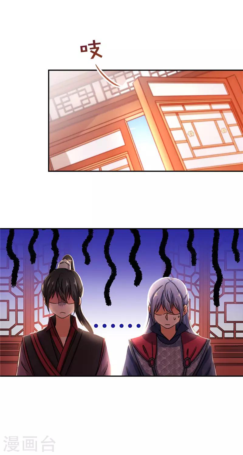 🍘王爷你好贱 第449话 第9页
