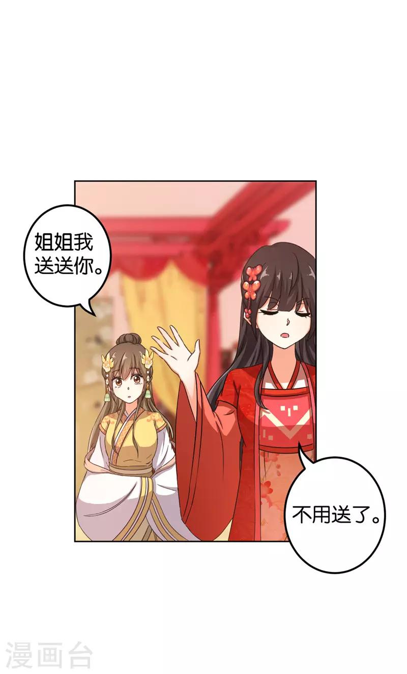 🍘王爷你好贱 第451话 第13页