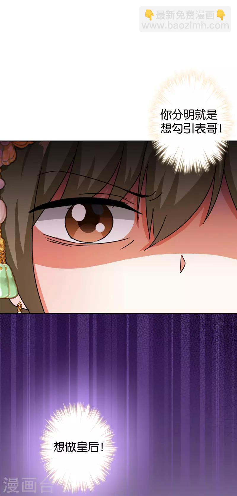 🍘王爷你好贱 第451话 第15页