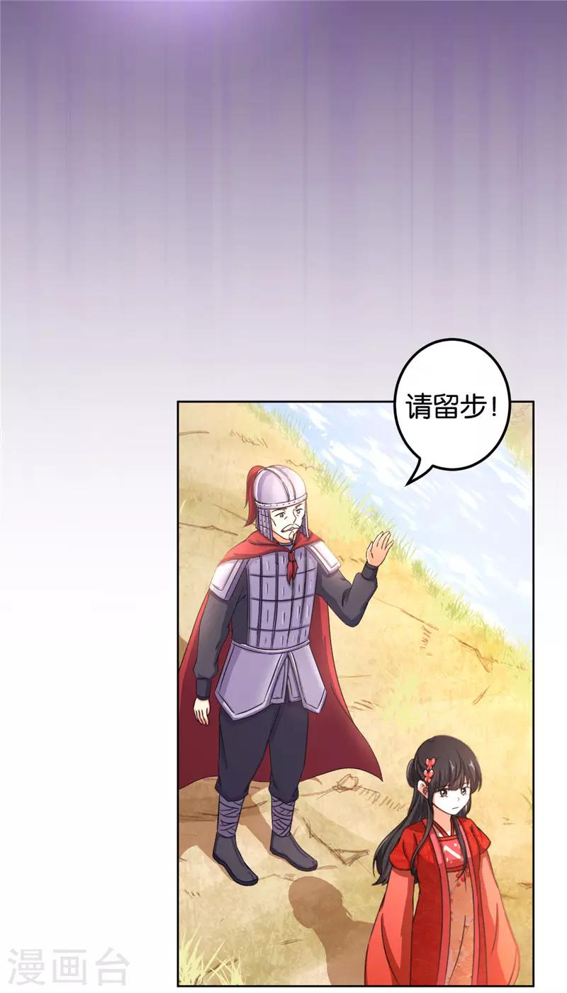 🍘王爷你好贱 第451话 第16页