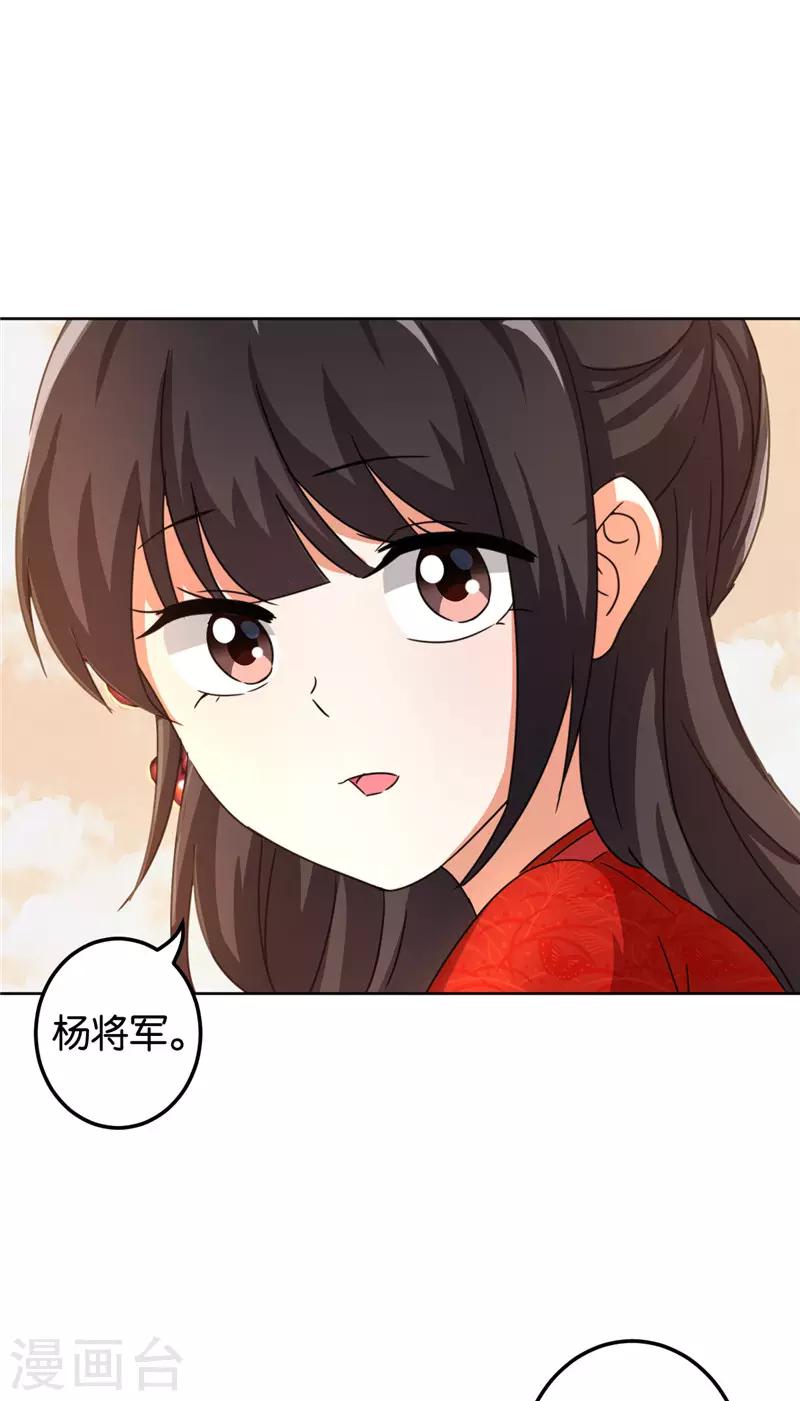 🍘王爷你好贱 第451话 第17页