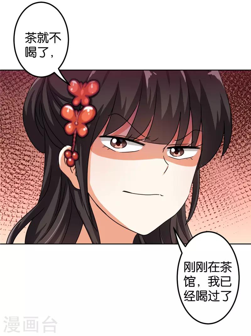 🍘王爷你好贱 第451话 第3页