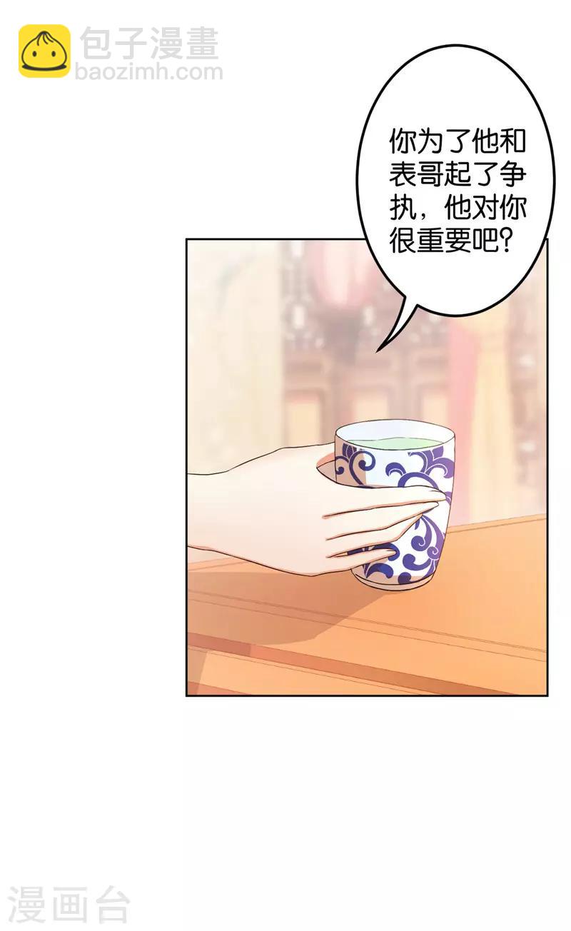 🍘王爷你好贱 第451话 第5页