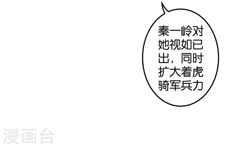 🍘王爷你好贱 第453话 第12页
