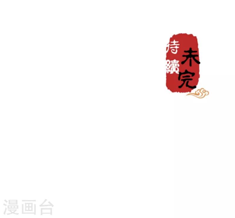 🍘王爷你好贱 第453话 第20页