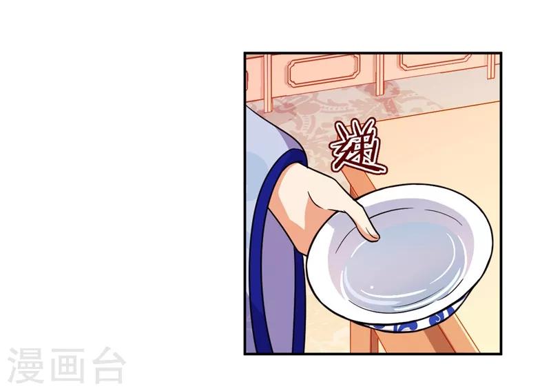 🍘王爷你好贱 第453话 第3页