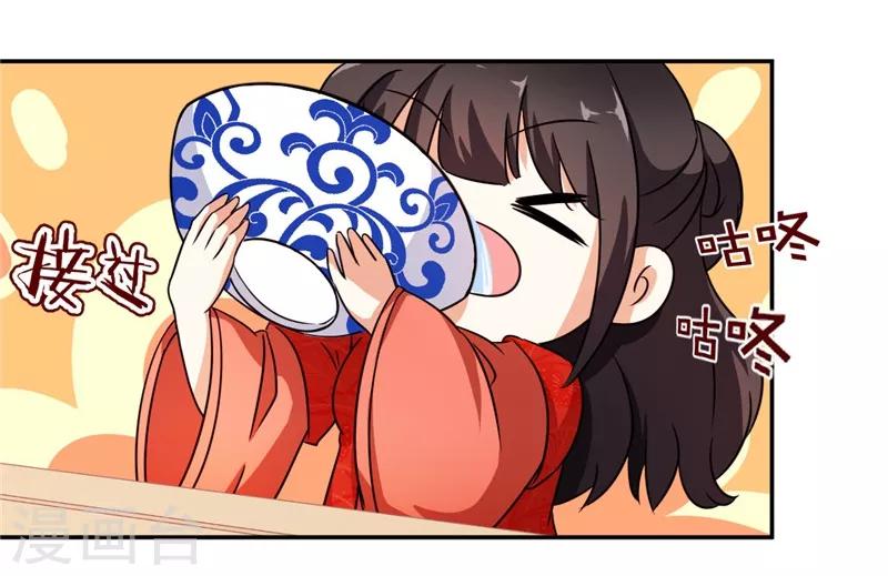 🍘王爷你好贱 第453话 第4页
