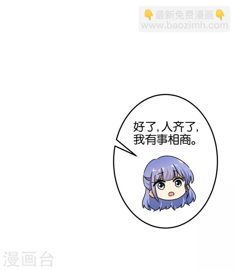 🍘王爷你好贱 第453话 第6页
