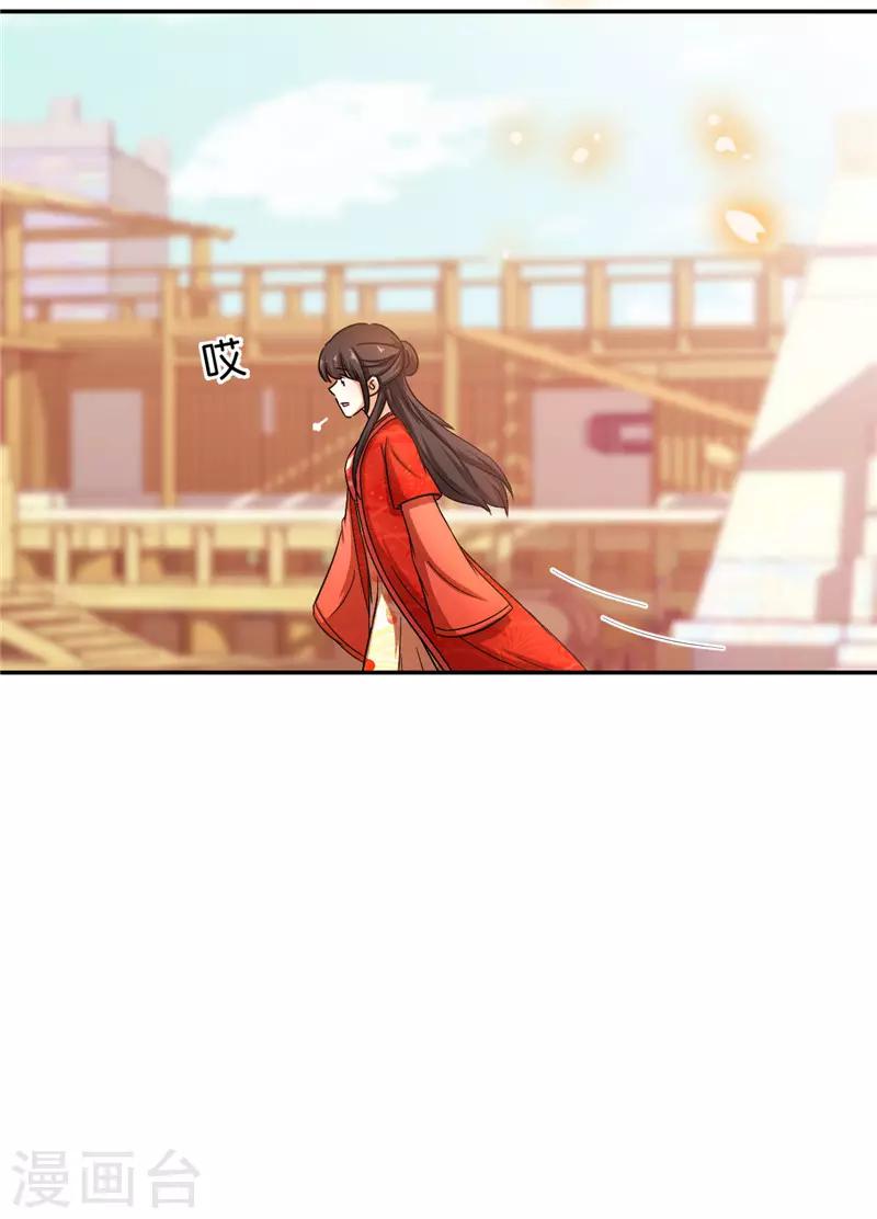 🍘王爷你好贱 第455话 第6页