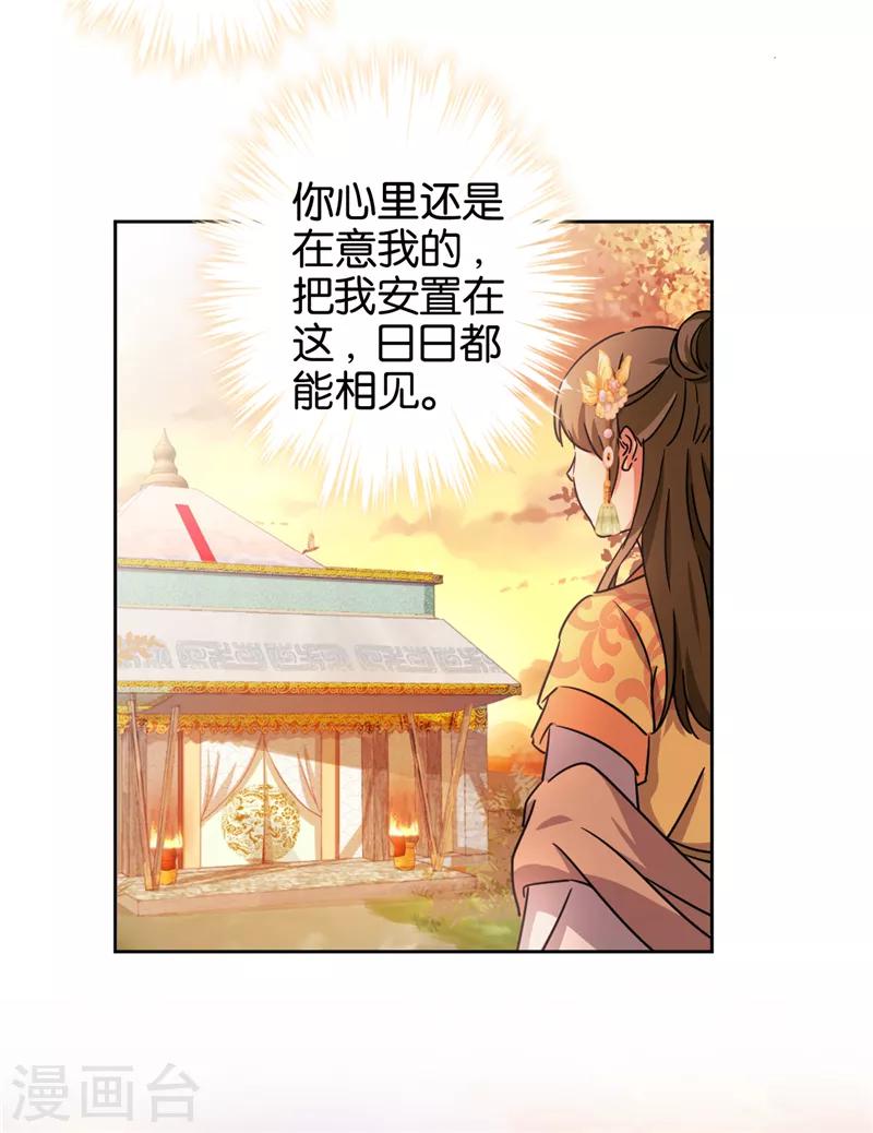 🍘王爷你好贱 第457话 第14页