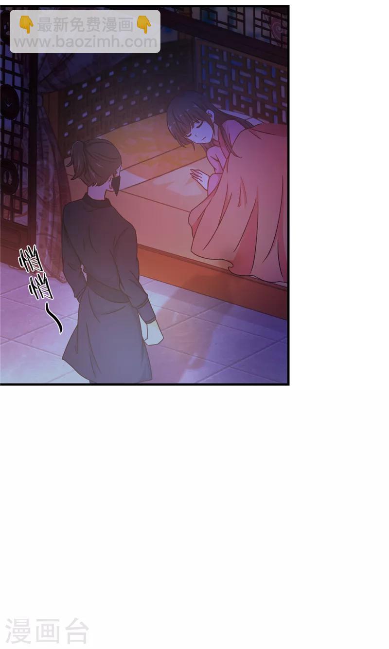 🍘王爷你好贱 第459话 第11页
