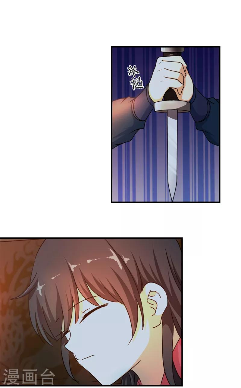 🍘王爷你好贱 第459话 第12页