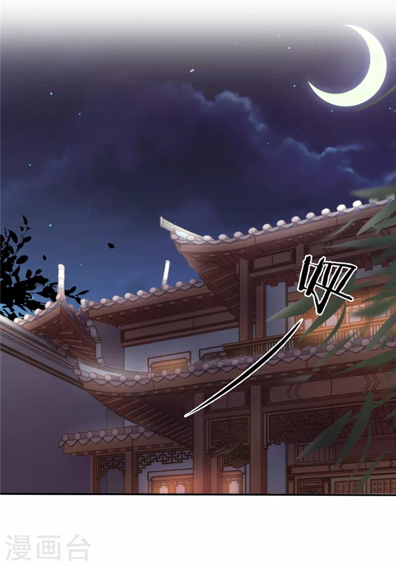 🍘王爷你好贱 第459话 第9页