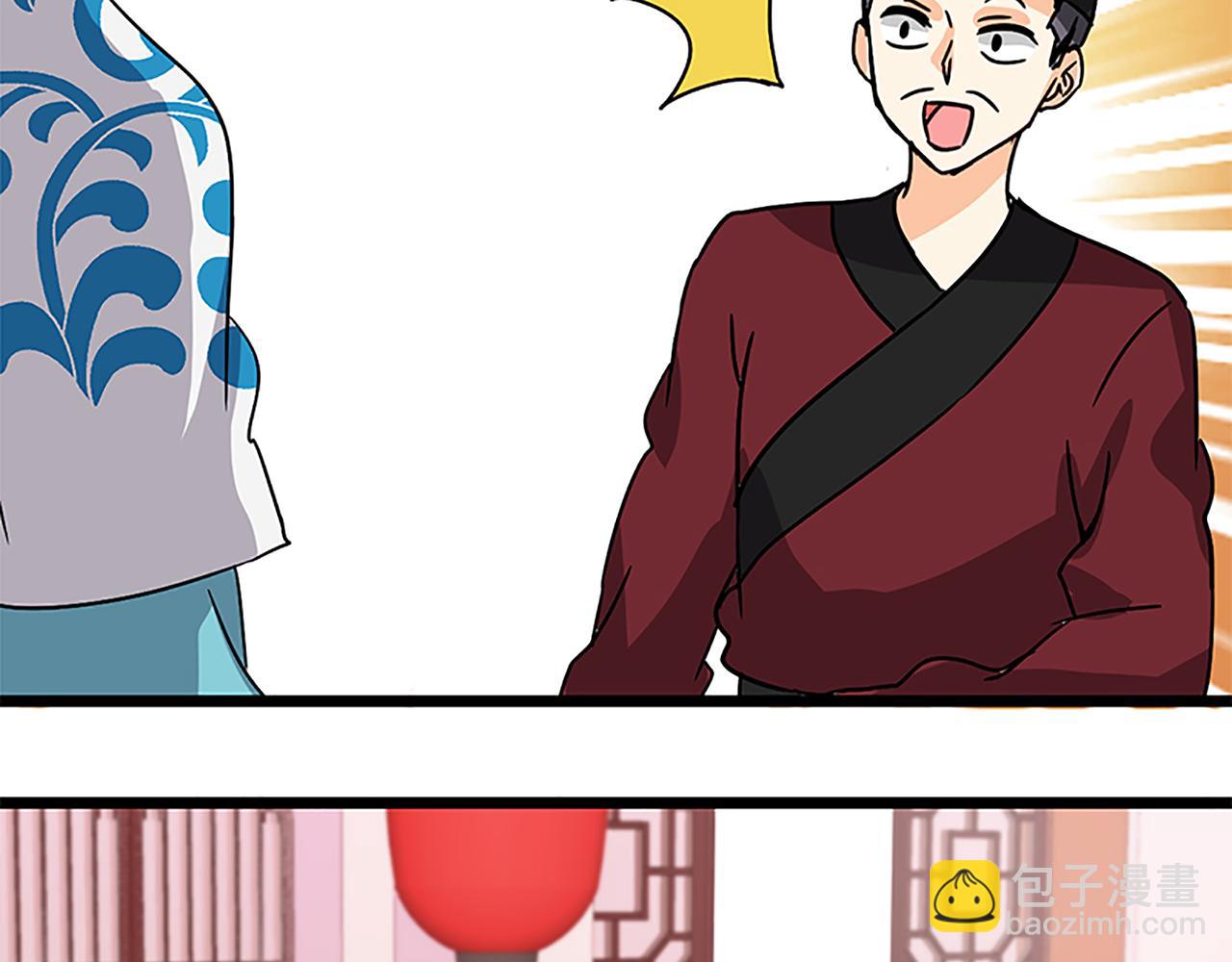 🍘王爷你好贱 第47话 提亲 第10页