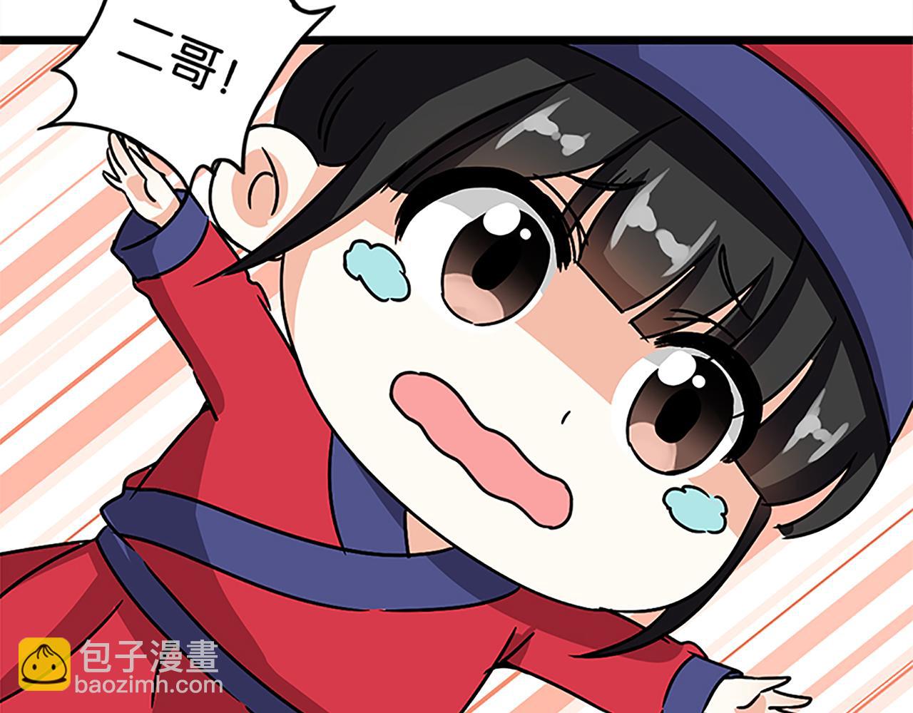 🍘王爷你好贱 第47话 提亲 第14页