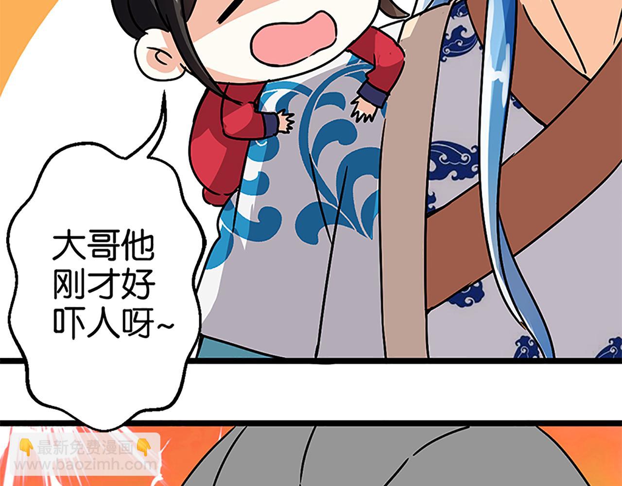 🍘王爷你好贱 第47话 提亲 第16页