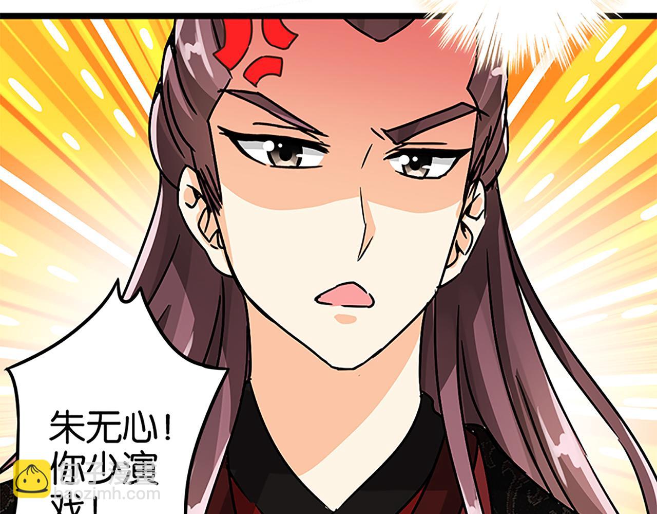 🍘王爷你好贱 第47话 提亲 第18页