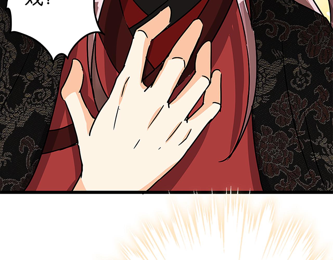 🍘王爷你好贱 第47话 提亲 第19页