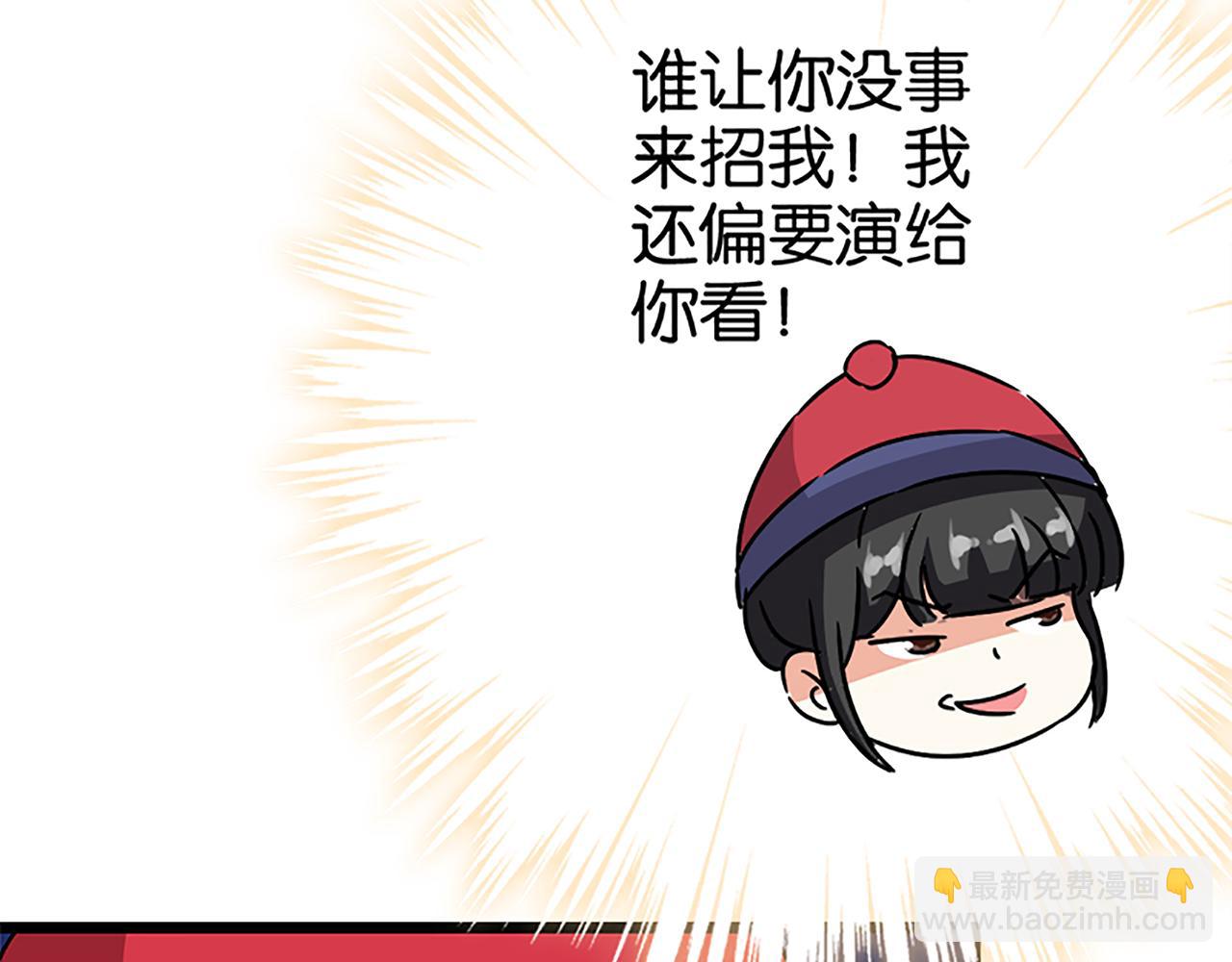 🍘王爷你好贱 第47话 提亲 第20页