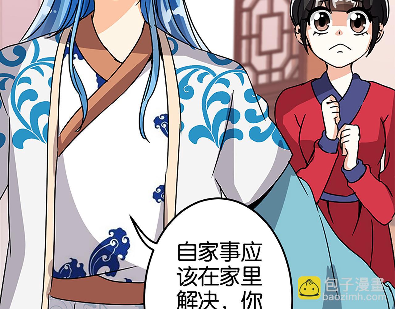 🍘王爷你好贱 第47话 提亲 第23页