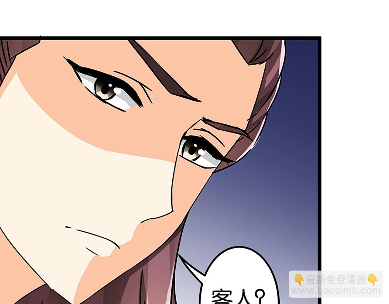 🍘王爷你好贱 第47话 提亲 第26页