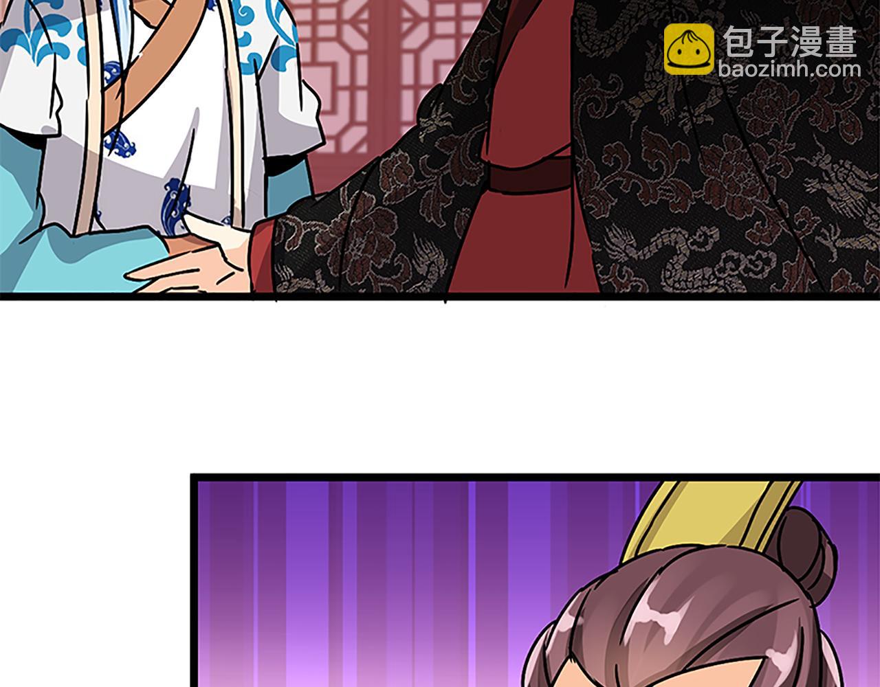 🍘王爷你好贱 第47话 提亲 第36页