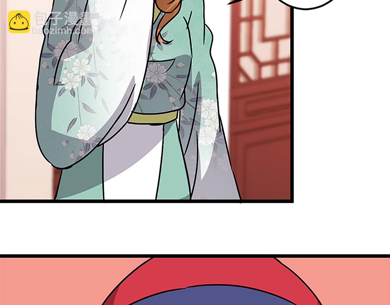 🍘王爷你好贱 第47话 提亲 第39页