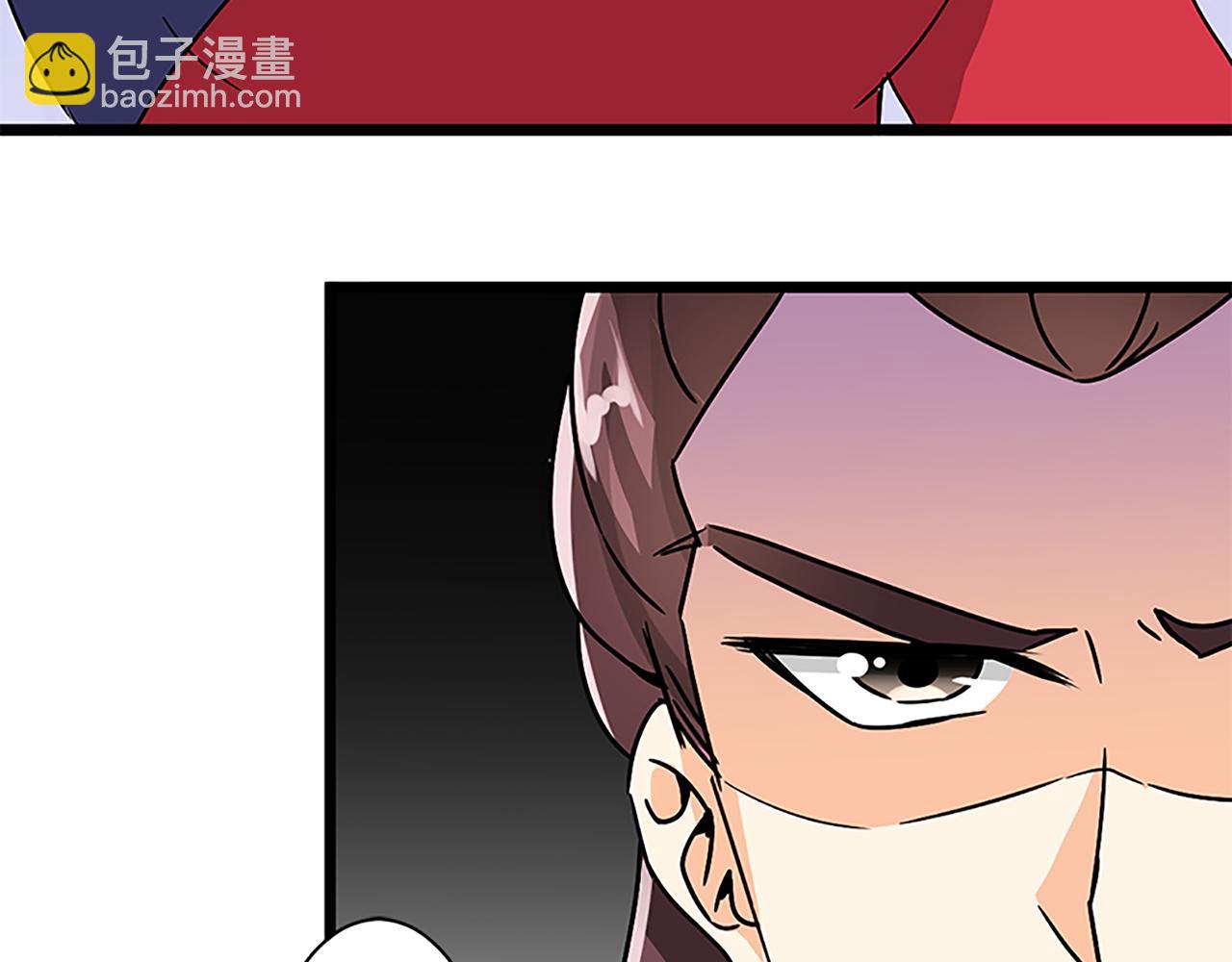 🍘王爷你好贱 第47话 提亲 第4页