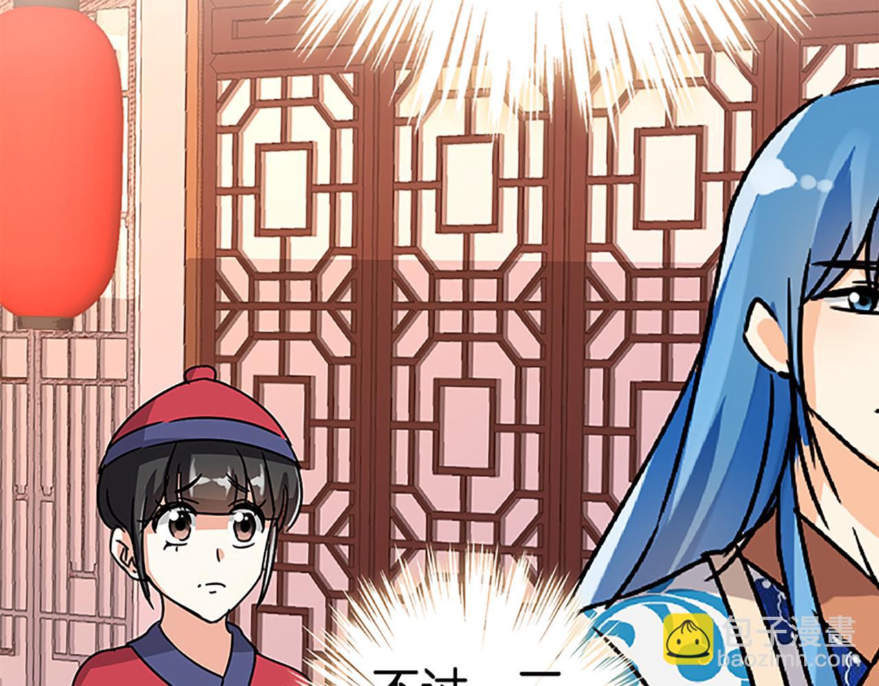 🍘王爷你好贱 第47话 提亲 第42页