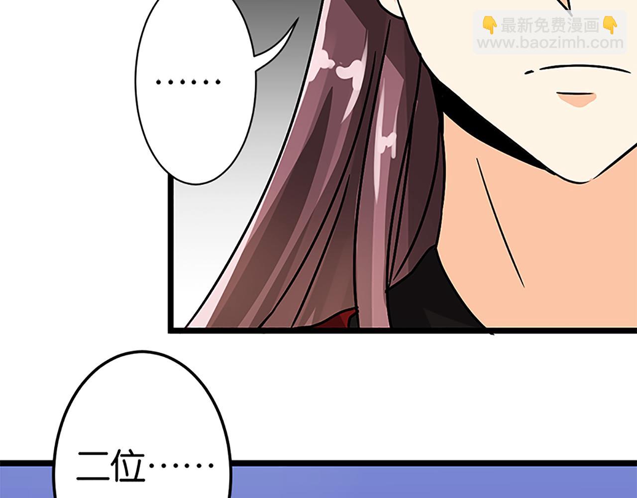 🍘王爷你好贱 第47话 提亲 第5页