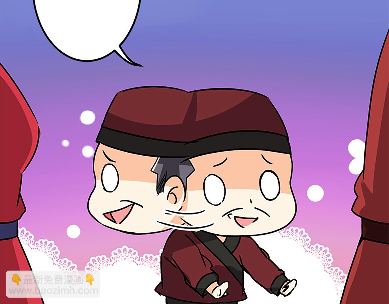🍘王爷你好贱 第47话 提亲 第6页
