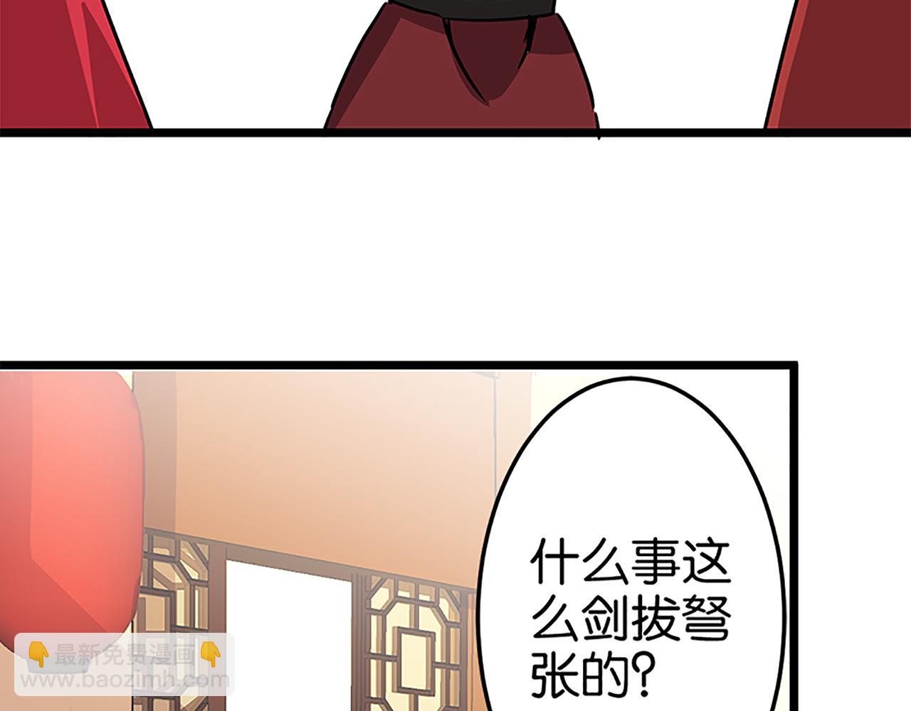 🍘王爷你好贱 第47话 提亲 第7页