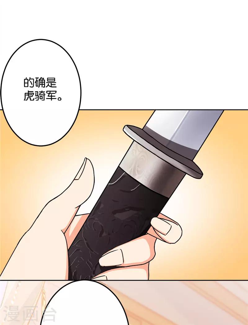 🍘王爷你好贱 第461话 第10页