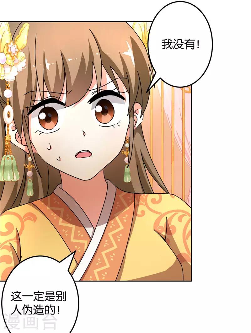 🍘王爷你好贱 第461话 第12页