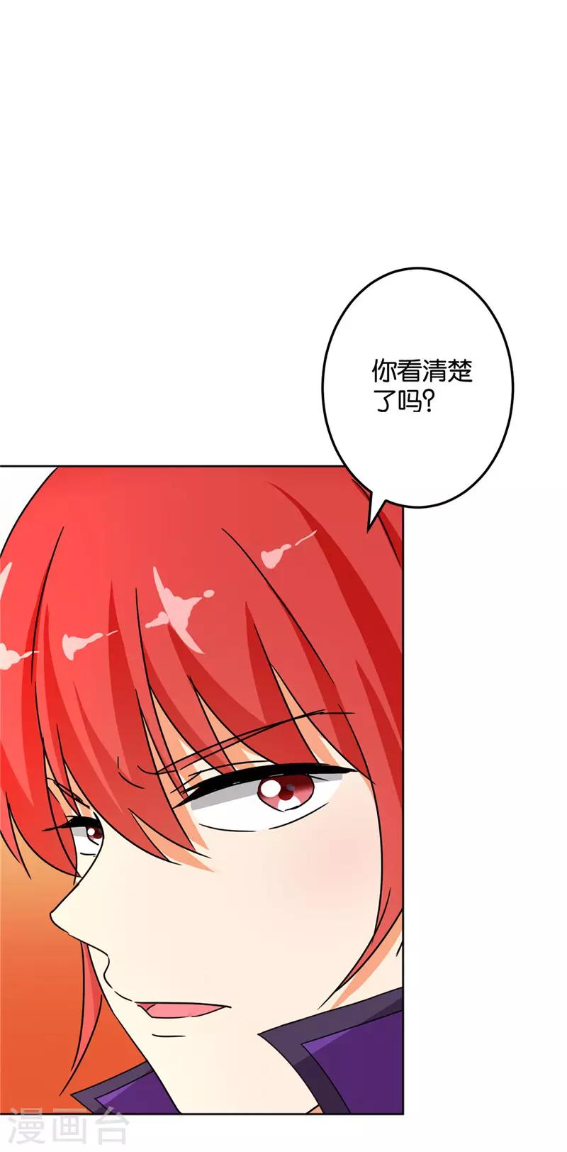 🍘王爷你好贱 第461话 第23页