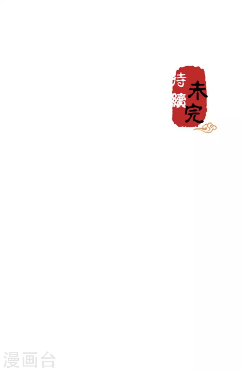 🍘王爷你好贱 第461话 第27页
