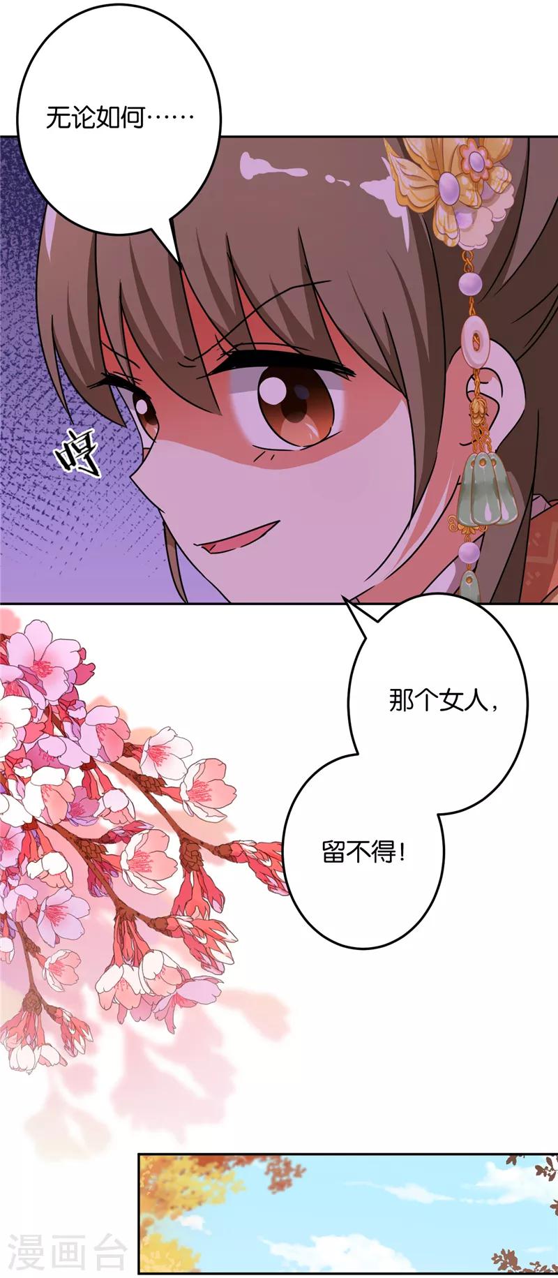 🍘王爷你好贱 第463话 第10页