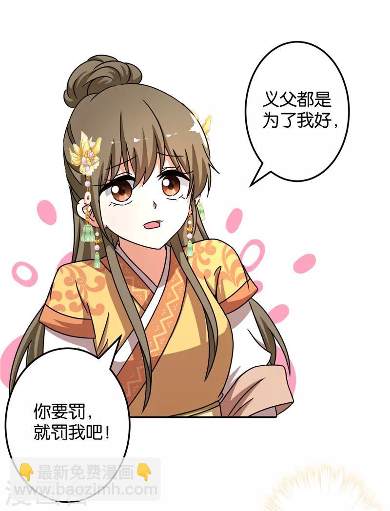 🍘王爷你好贱 第463话 第15页