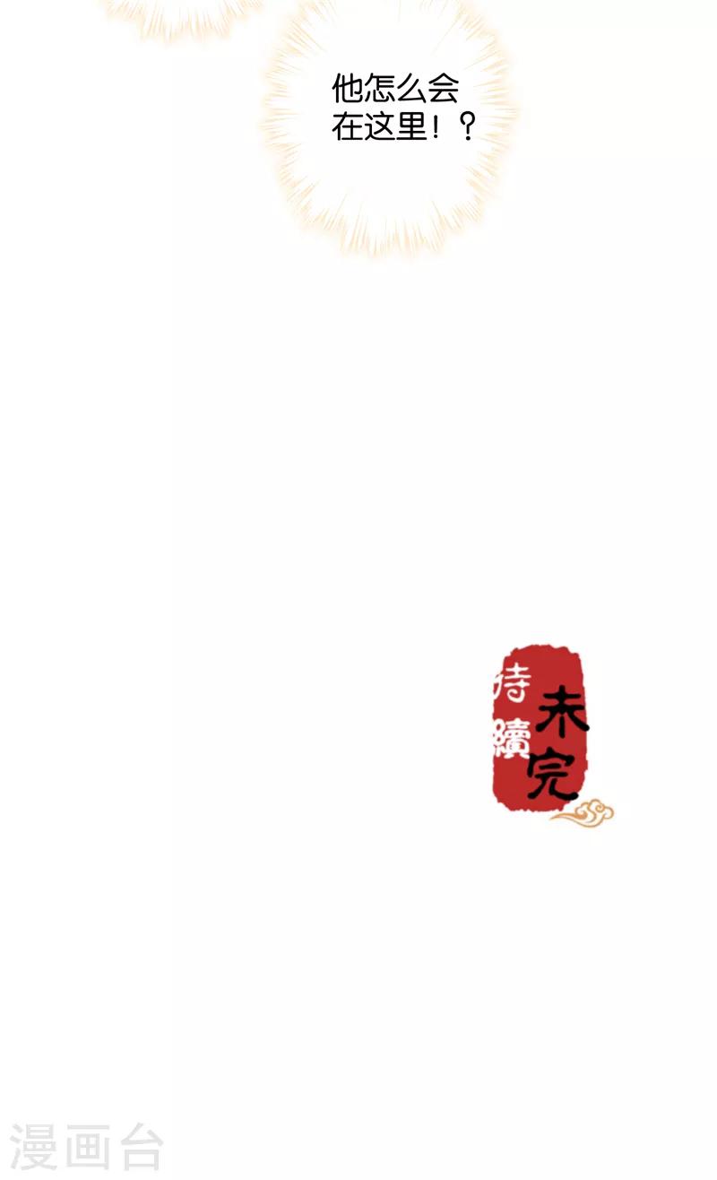🍘王爷你好贱 第463话 第26页
