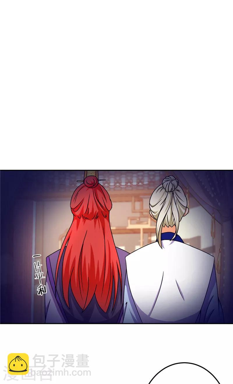 🍘王爷你好贱 第463话 第8页