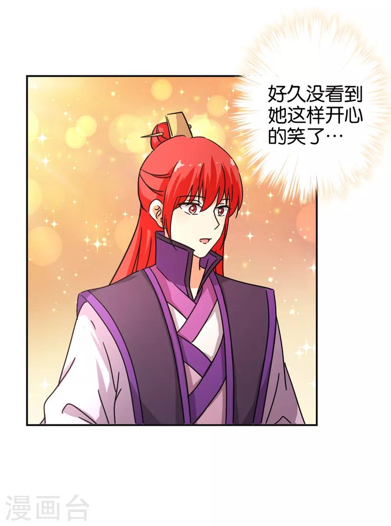 🍘王爷你好贱 第465话 第16页
