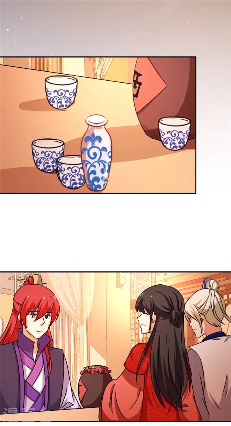 🍘王爷你好贱 第465话 第9页