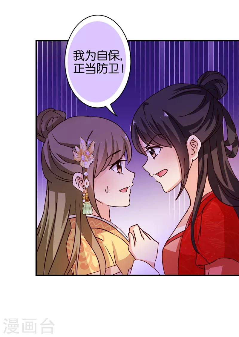 🍘王爷你好贱 第469话 第10页