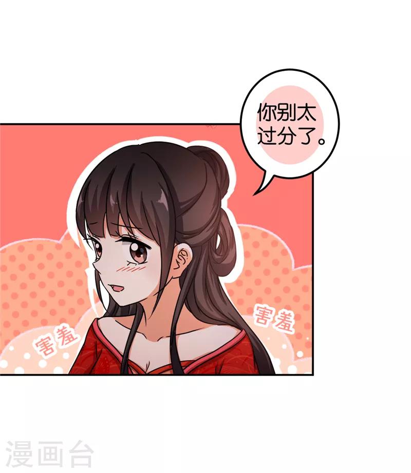🍘王爷你好贱 第471话 第16页