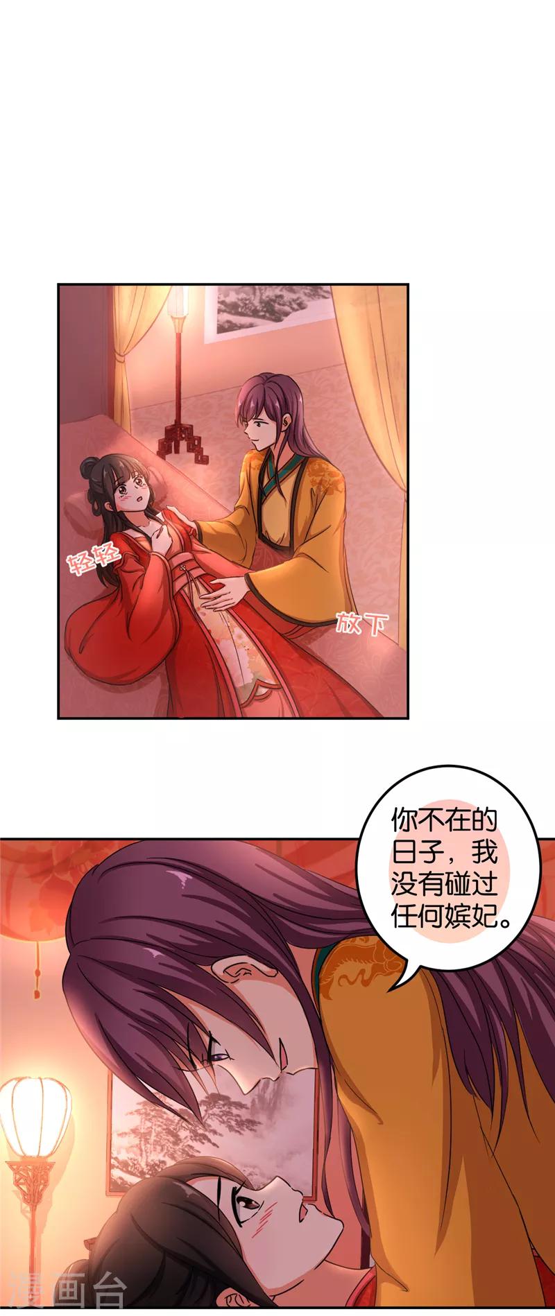 🍘王爷你好贱 第471话 第18页