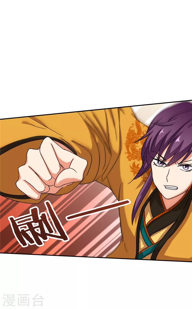🍘王爷你好贱 第473话 第25页
