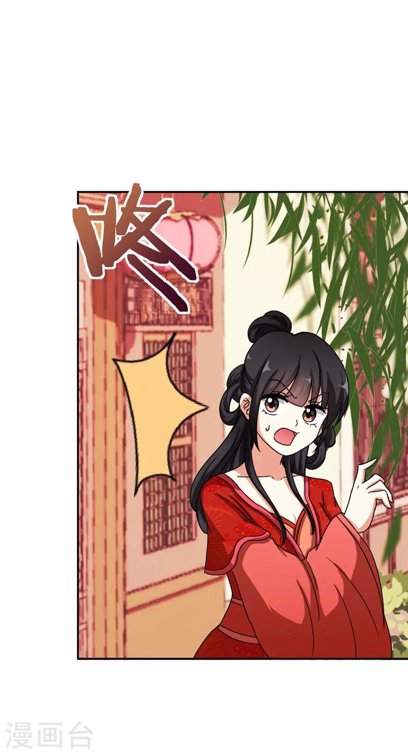 🍘王爷你好贱 第473话 第31页